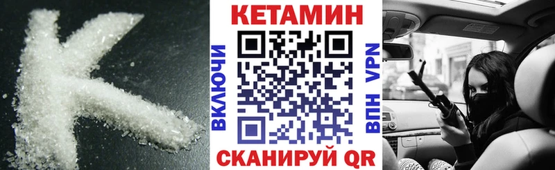 Кетамин VHQ  Купить  Дубна 