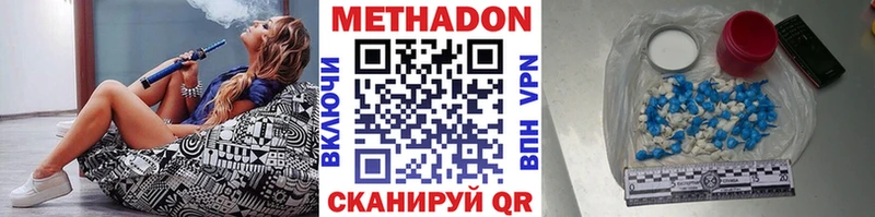 МЕТАДОН кристалл  Купить закладки  Дубна 