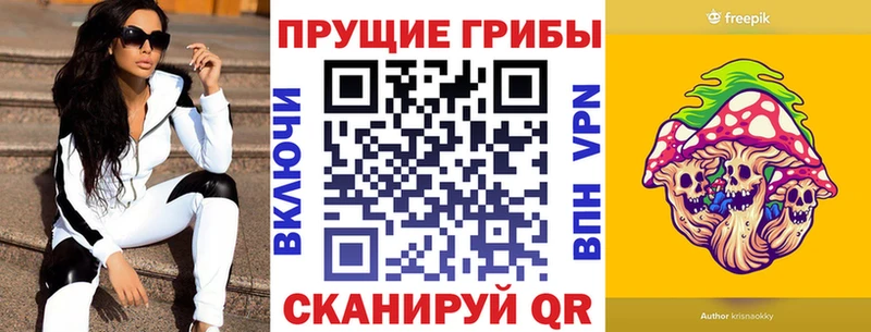 Псилоцибиновые грибы ЛСД  Купить  Дубна 